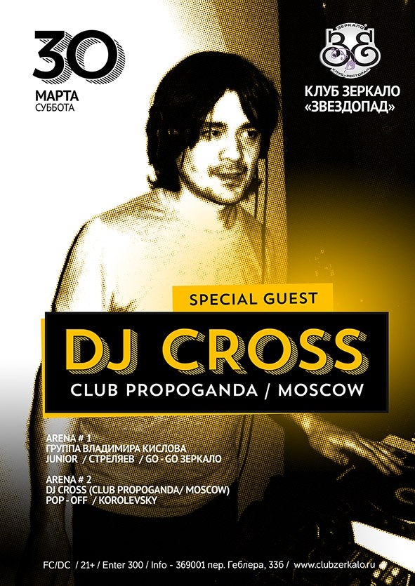 DJ Cross