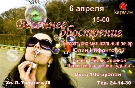 Линия жизни — линия судьбы