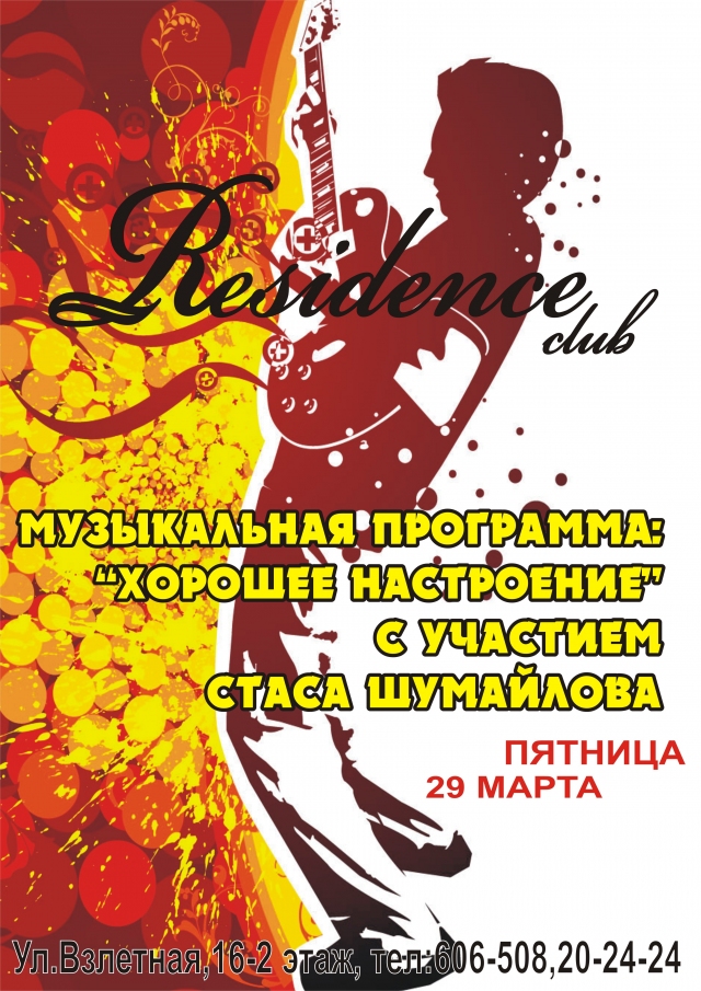 Хорошее настроение