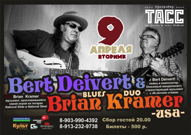 Bert Deivert & Brian Kramer