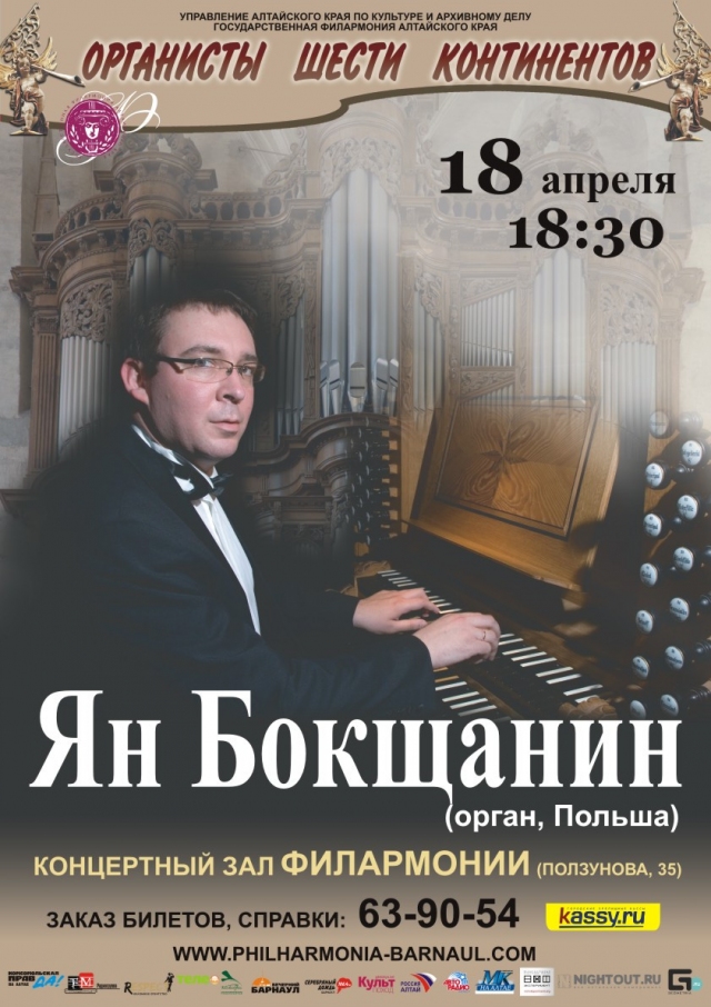 Ян Бокщанин