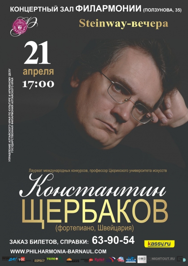 Константин Щербаков