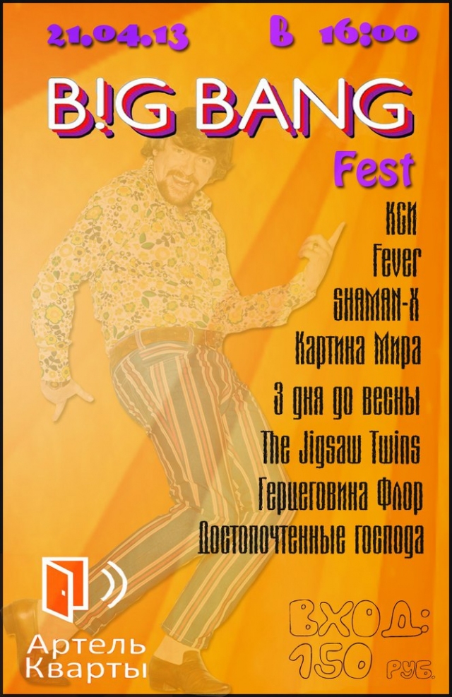 Big Bang fest