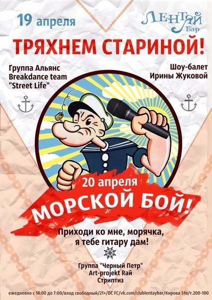 Морской Бой