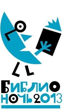 Библионочь в «Бандероли»