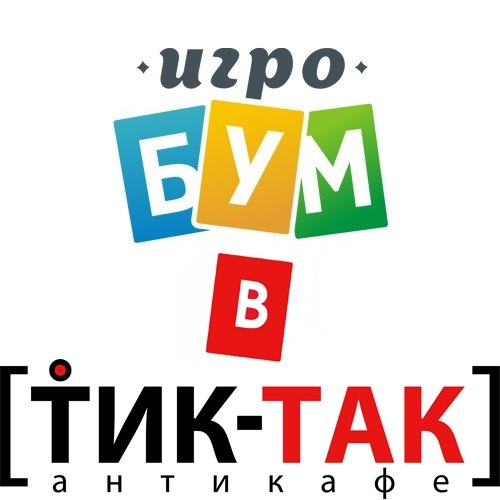 Игробум