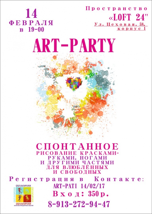 Art-Party