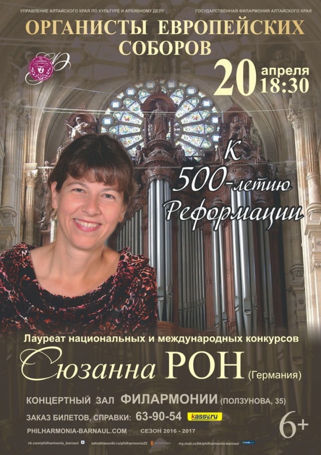 Сюзанна Рон