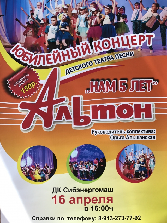 Нам 5 лет