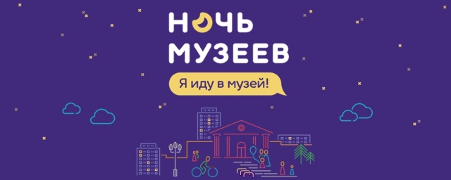 Ночь музеев на Кафедра музеологии и документоведения АГИК