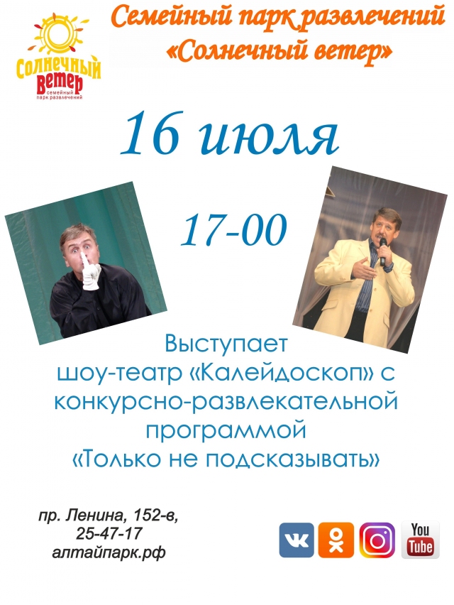 Только не подсказывать