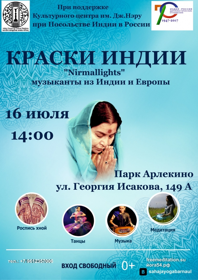 Краски Индии