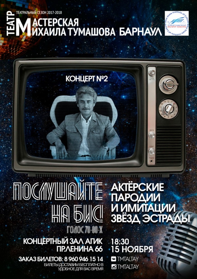 Послушайте на бис! Голос 70х-80х.