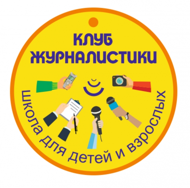 О чём может рассказать журналист