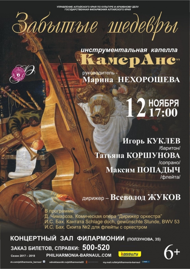 Забытые шедевры