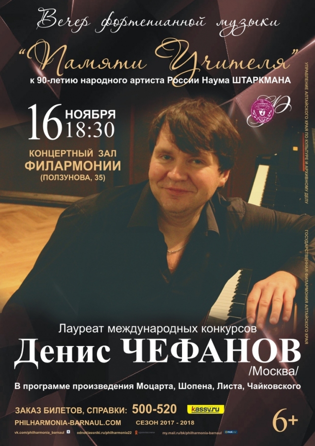 Денис Чефанов