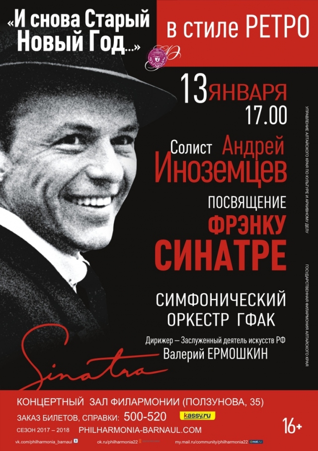 И снова Старый Новый год