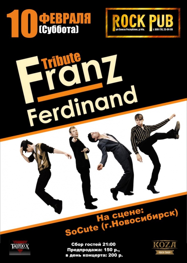 Трибьют группы «Franz Ferdinand»