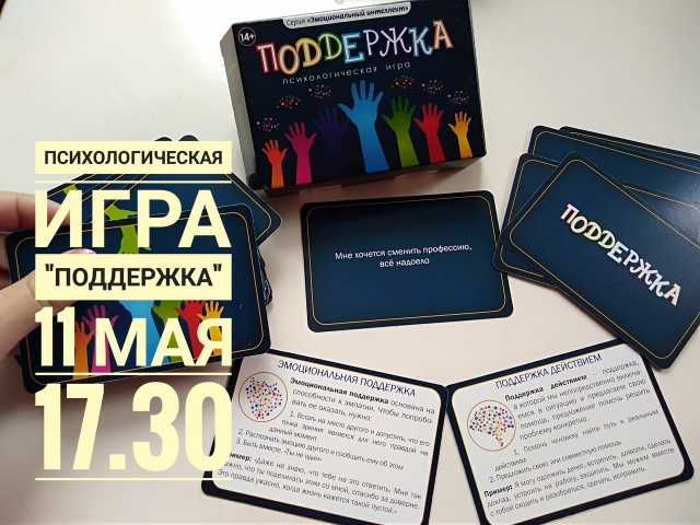 Поддержка