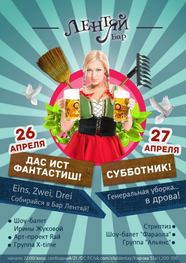 Субботник