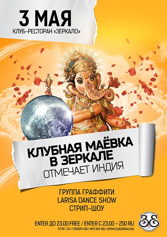 Отмечает Индия