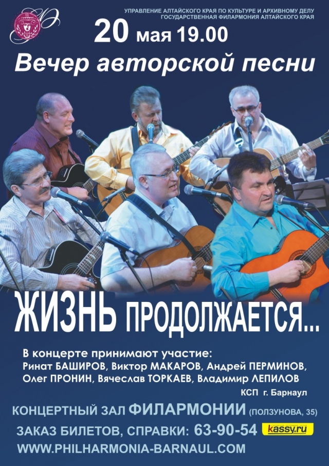 Жизнь продолжается