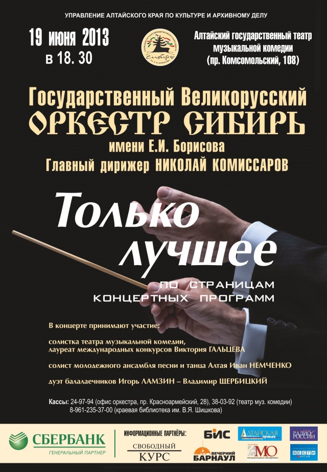 Только лучшее