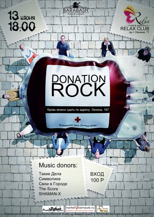 Donation Rock