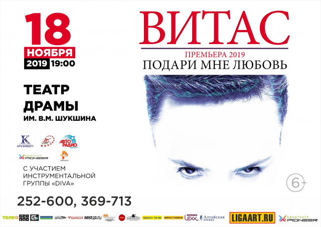 Витас