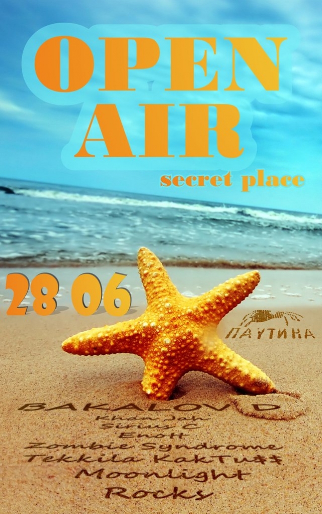 Open Air