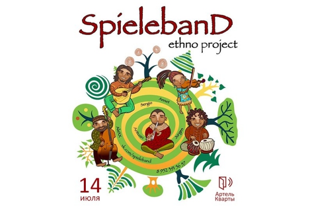 SpieleBand