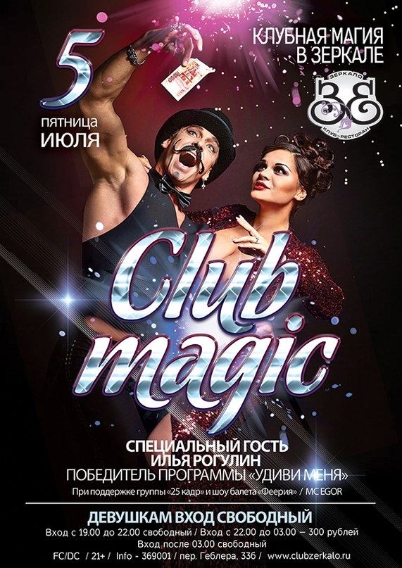 Club Magic