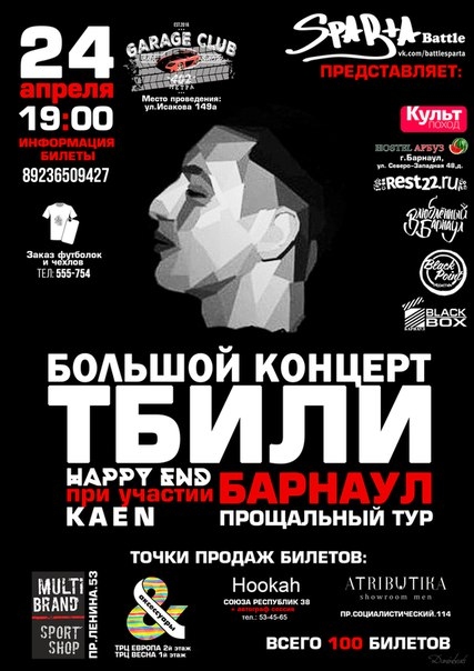 Тбили
