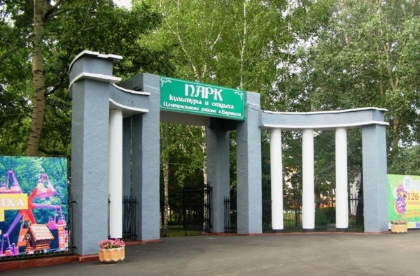 День Рождения парка Центрального района