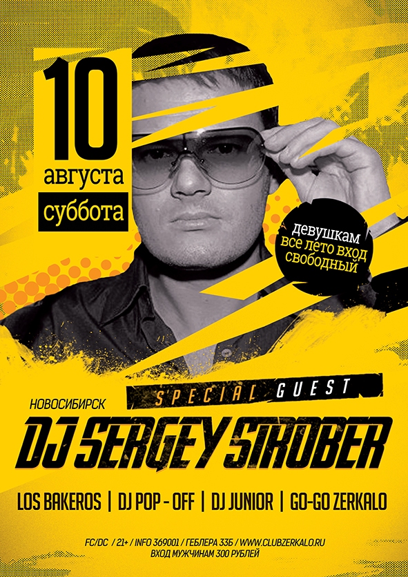 Dj Strober