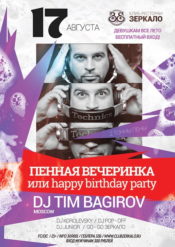 DJ Tim Bagirov