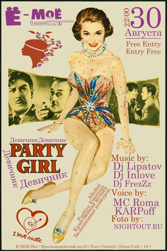 Party Girl