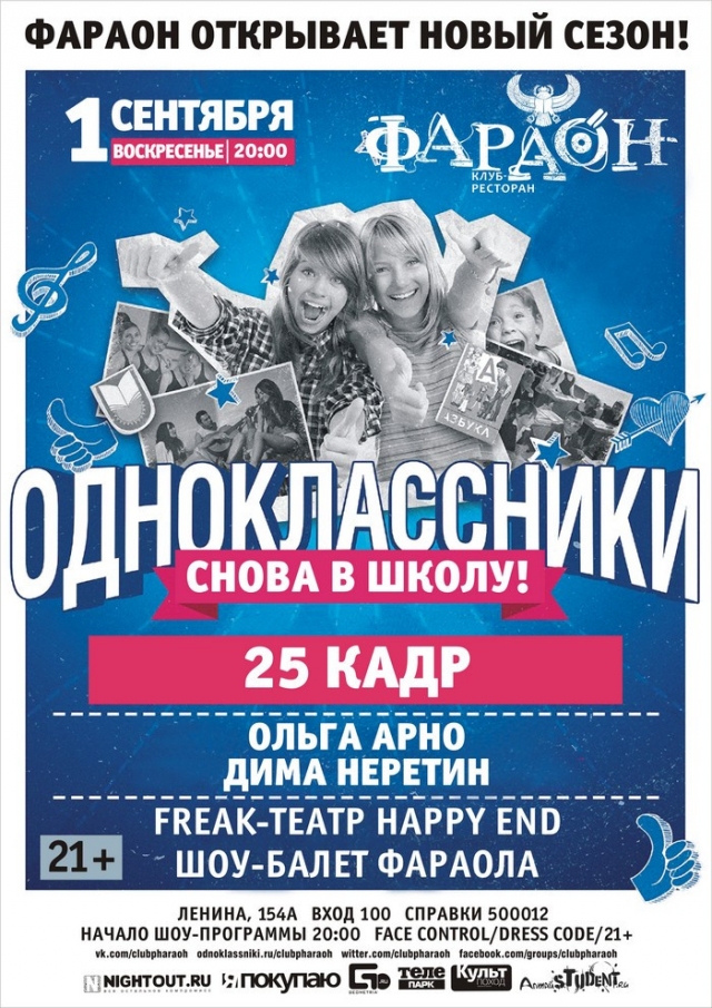 Одноклассники