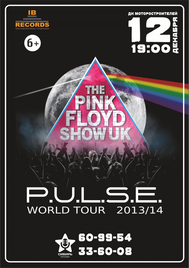 The Pink Floyd Show UK