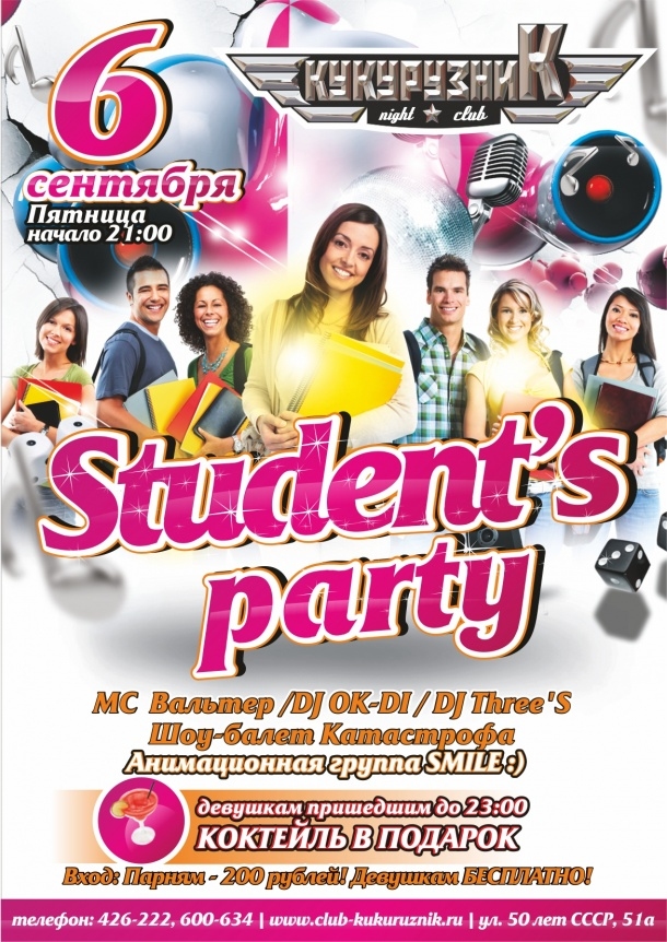 Student`s Party