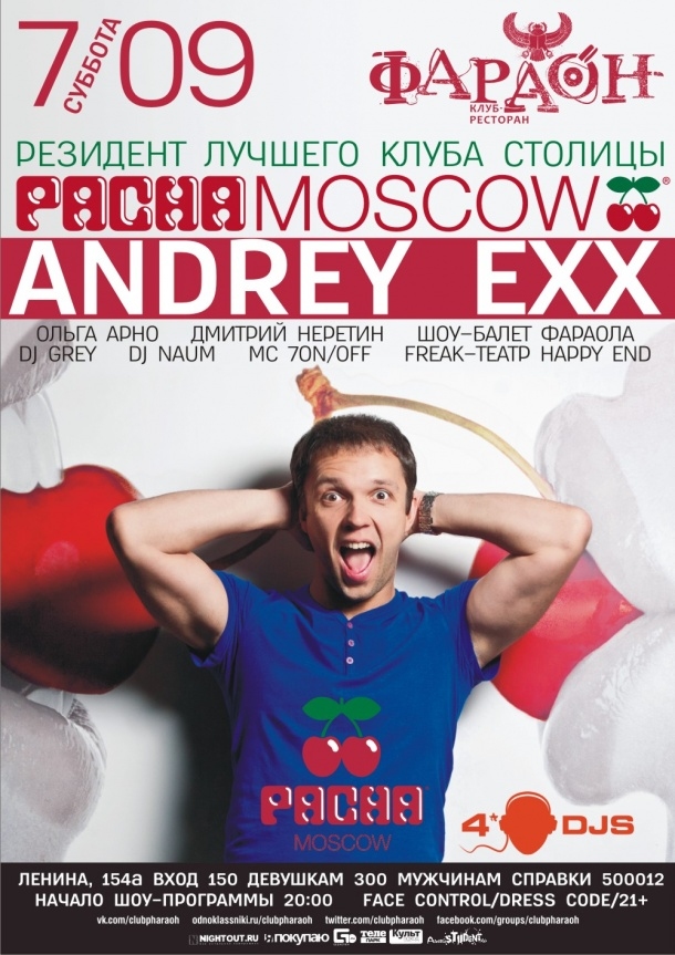 DJ ANDREY EXX (PACHA/MOSCOW)