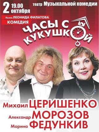 Часы с кукушкой