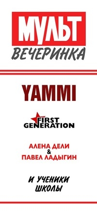 ROCK STARS SCHOOL – 1 год!
