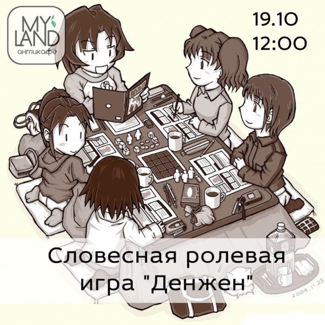 Денжен
