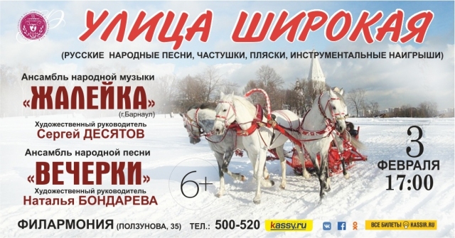 Улица широкая