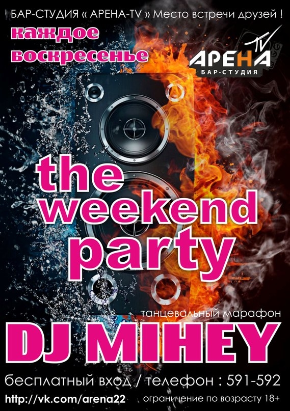 The Weekend Party