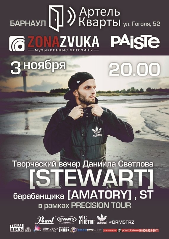 [STEWART]