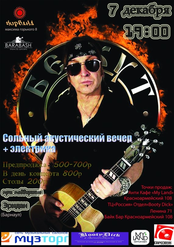 Артур Беркут
