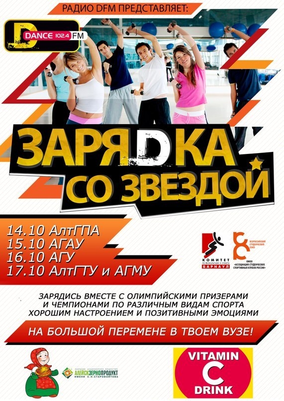 ЗаряDка со звездой