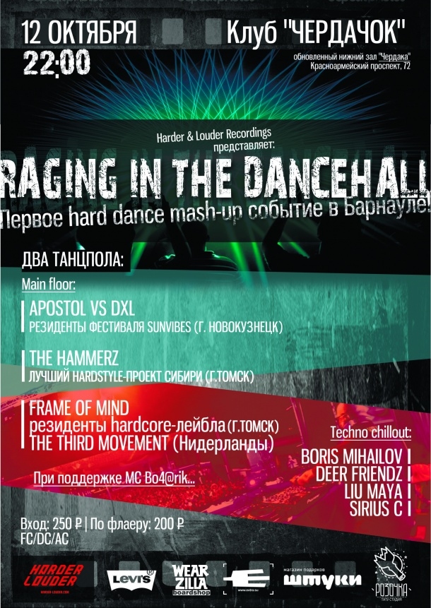 Raging in the Dancehall
